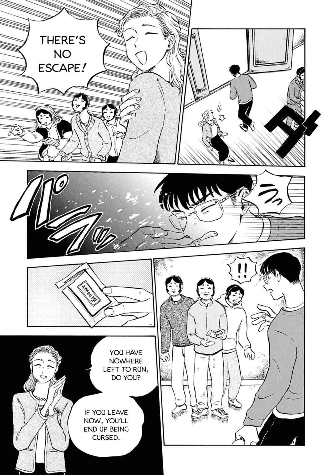 Page 23 Chapter 4 Akuma Nisei