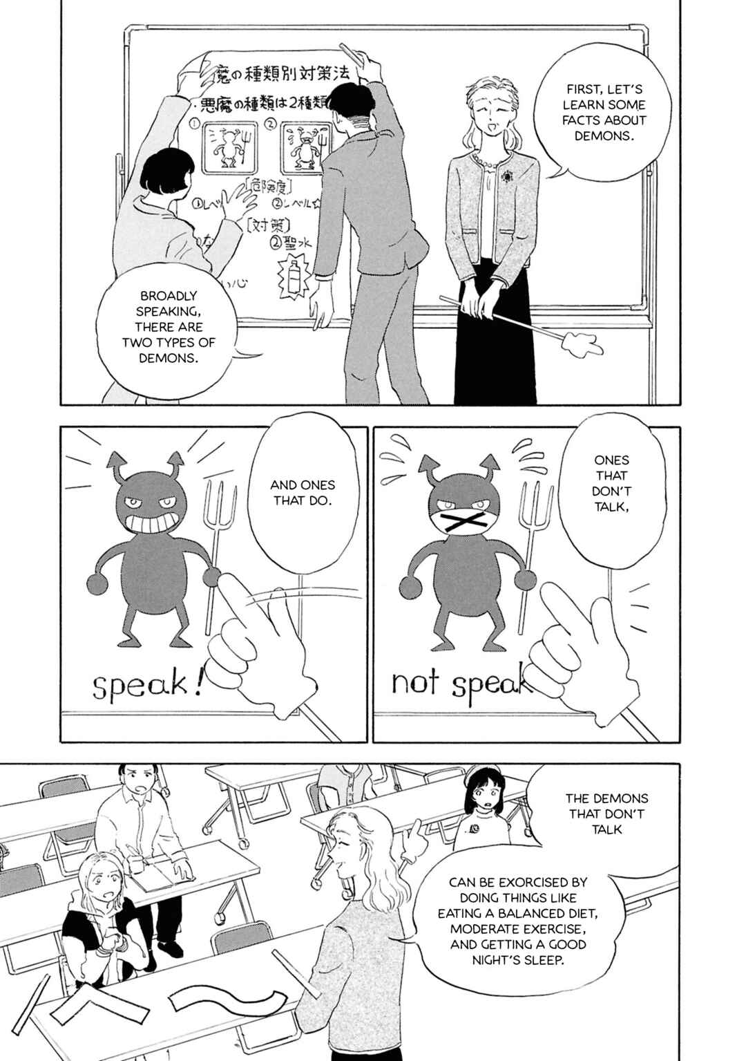 Page 17 Chapter 3 Akuma Nisei