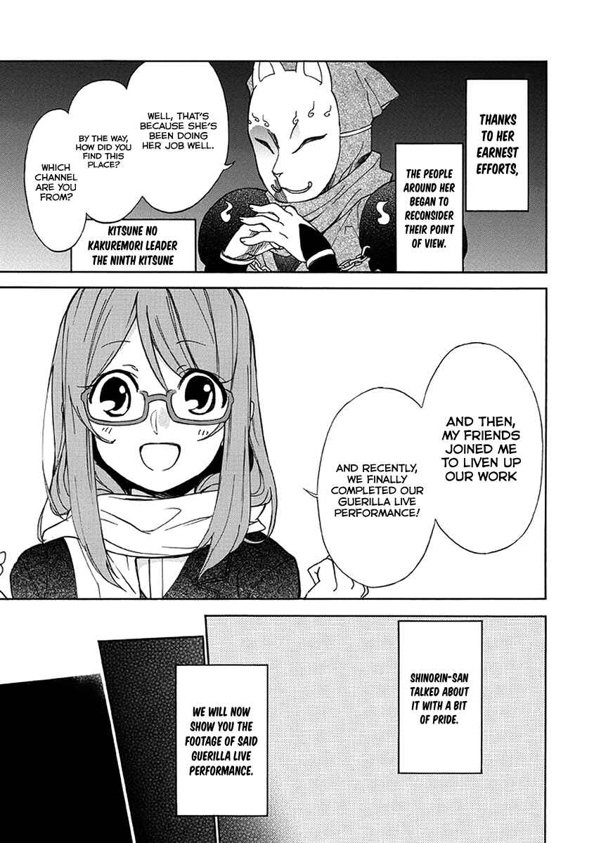 Page 12 Chapter Unknown_c0e3 Shinorin Honban Hairimasu