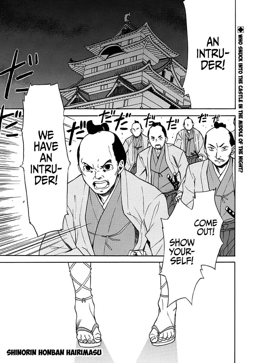 Page 2 Chapter Unknown_c0e3 Shinorin Honban Hairimasu