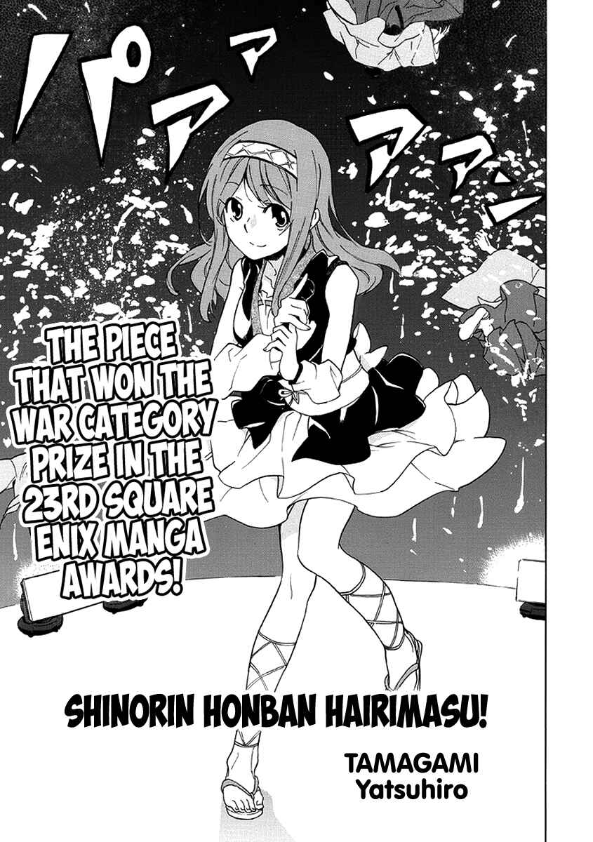Page 4 Chapter Unknown_c0e3 Shinorin Honban Hairimasu