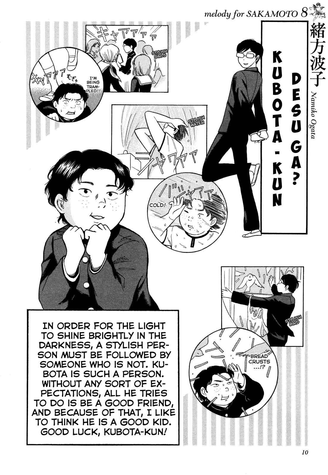 Page 10 Chapter Unknown_1f4c 21 Melodies for Sakamoto