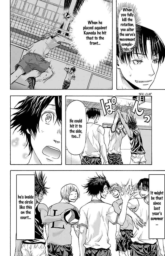 Page 5 Chapter 26 Harigane Service