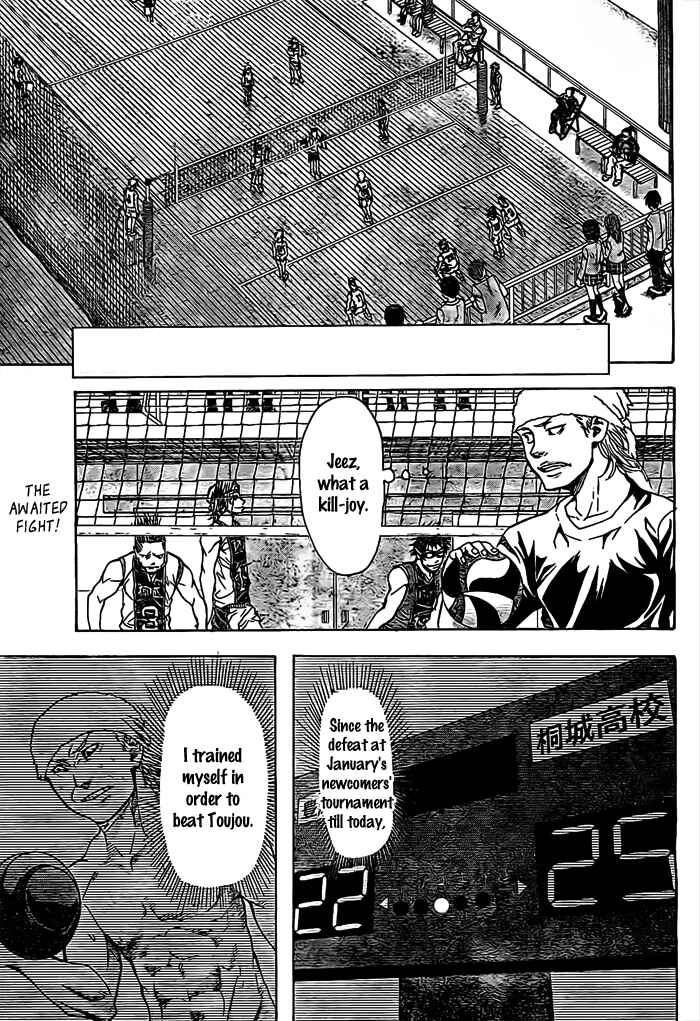 Page 2 Chapter 16 Harigane Service