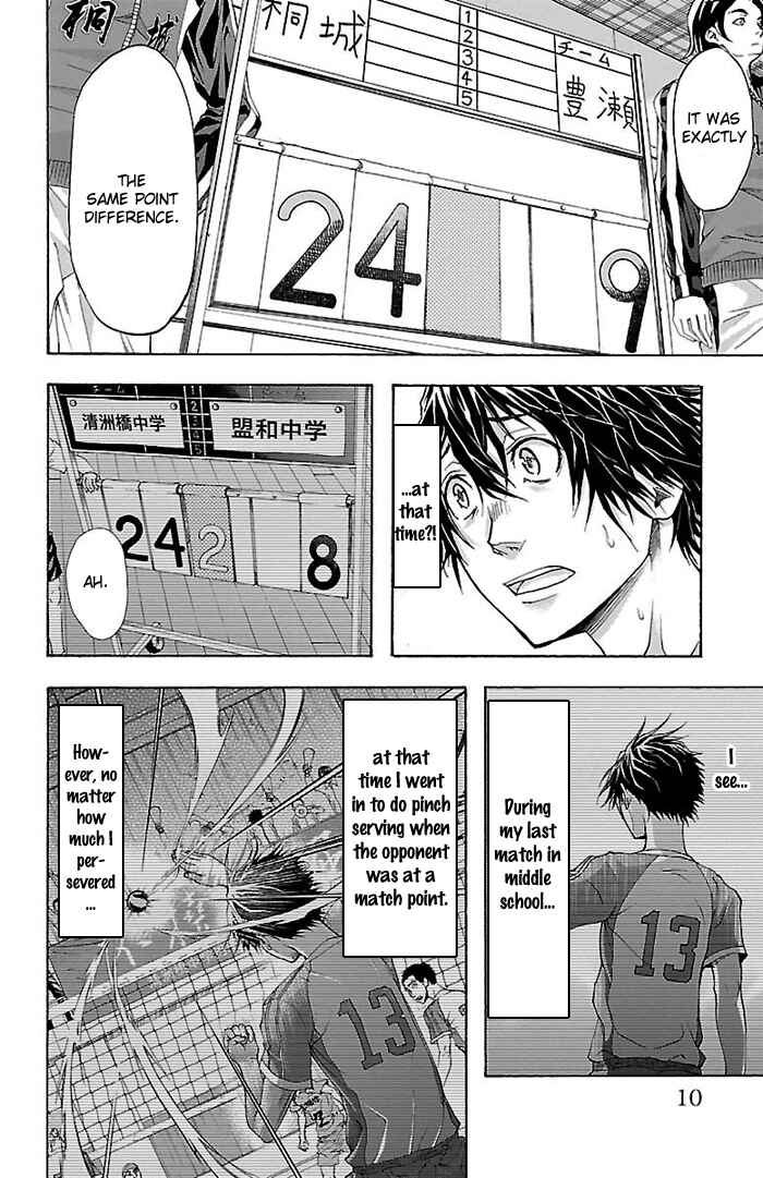 Page 11 Chapter 25 Harigane Service