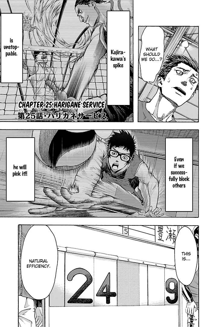 Page 6 Chapter 25 Harigane Service