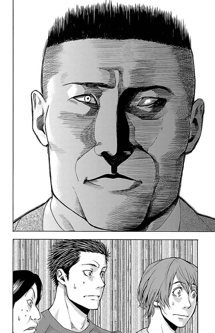 Page 9 Chapter 18 Harigane Service
