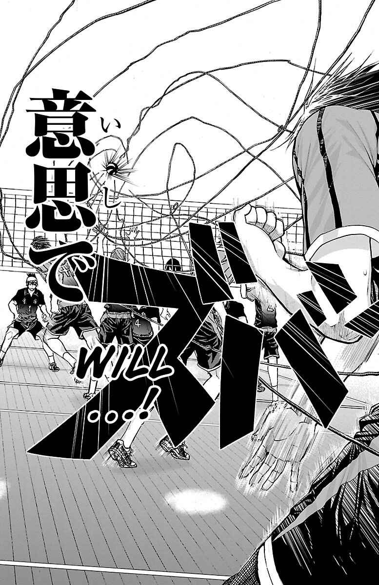 Page 14 Chapter 62 Harigane Service