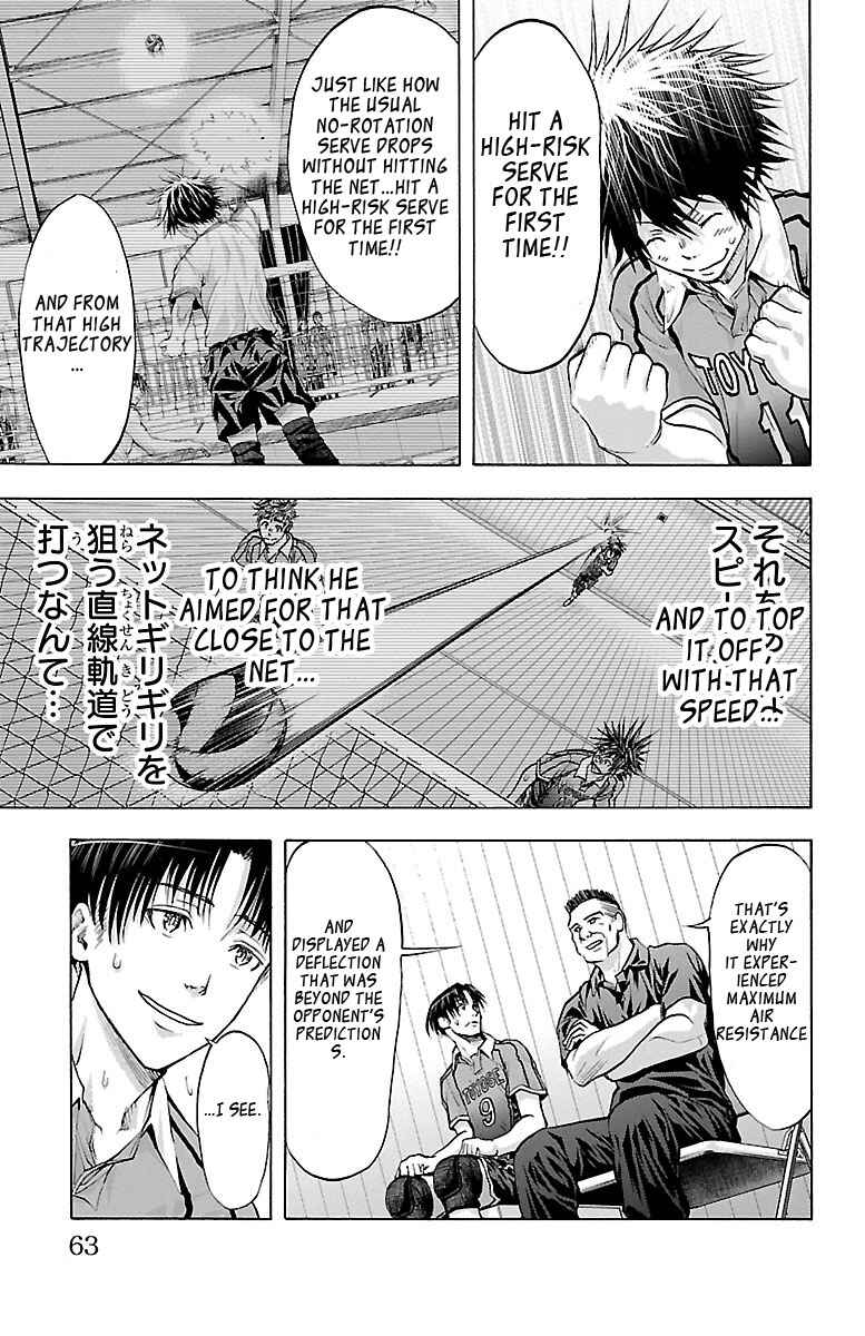 Page 21 Chapter 62 Harigane Service