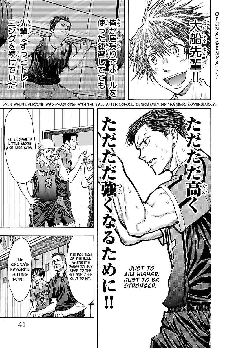 Page 17 Chapter 61 Harigane Service