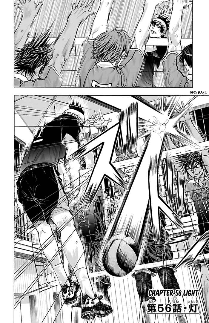 Page 3 Chapter 56 Harigane Service