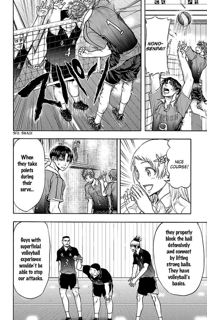 Page 5 Chapter 52 Harigane Service