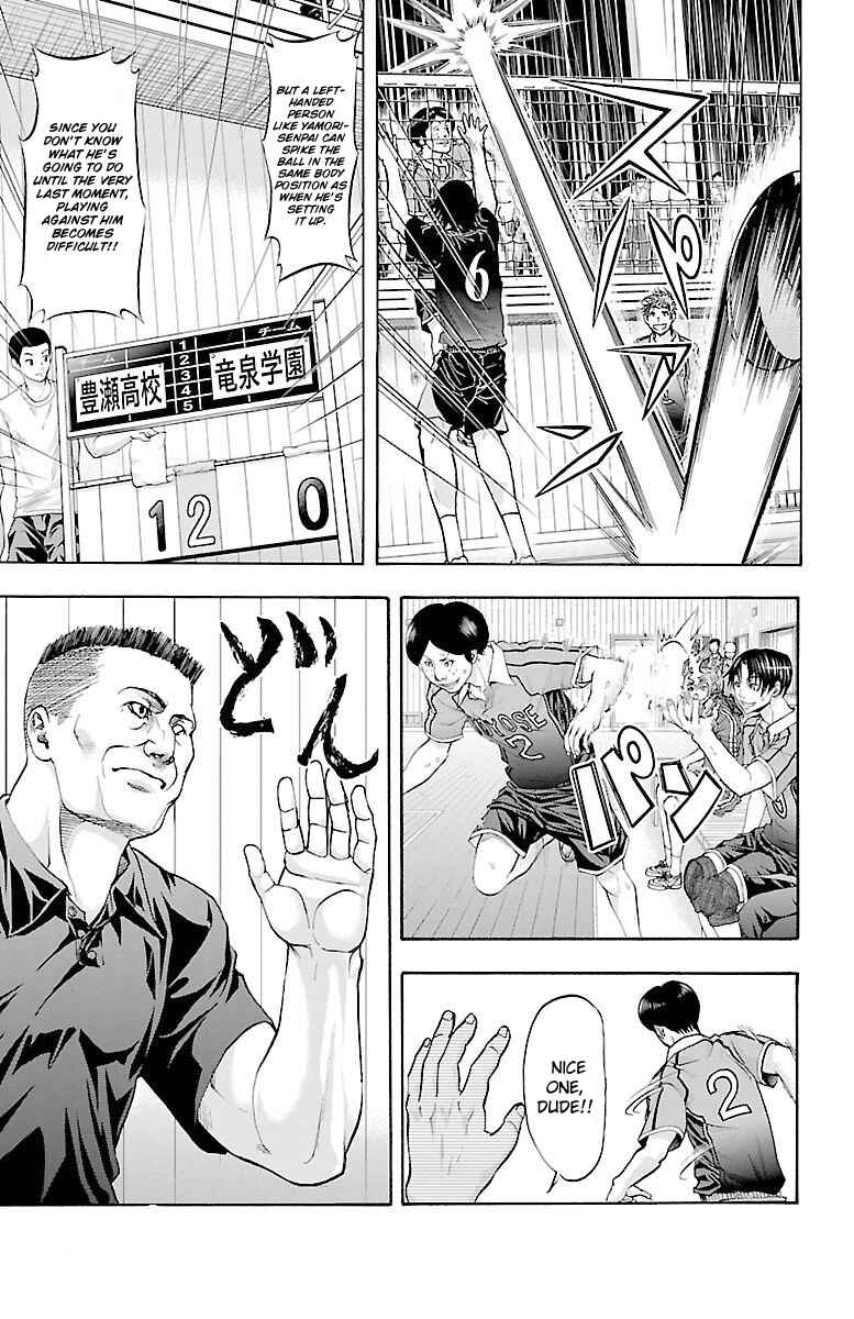Page 20 Chapter 60 Harigane Service