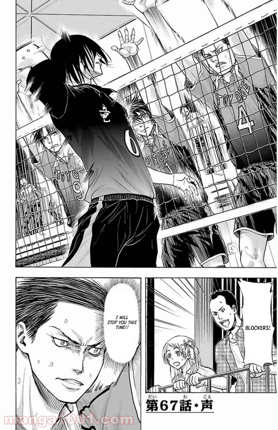 Page 4 Chapter 67 Harigane Service