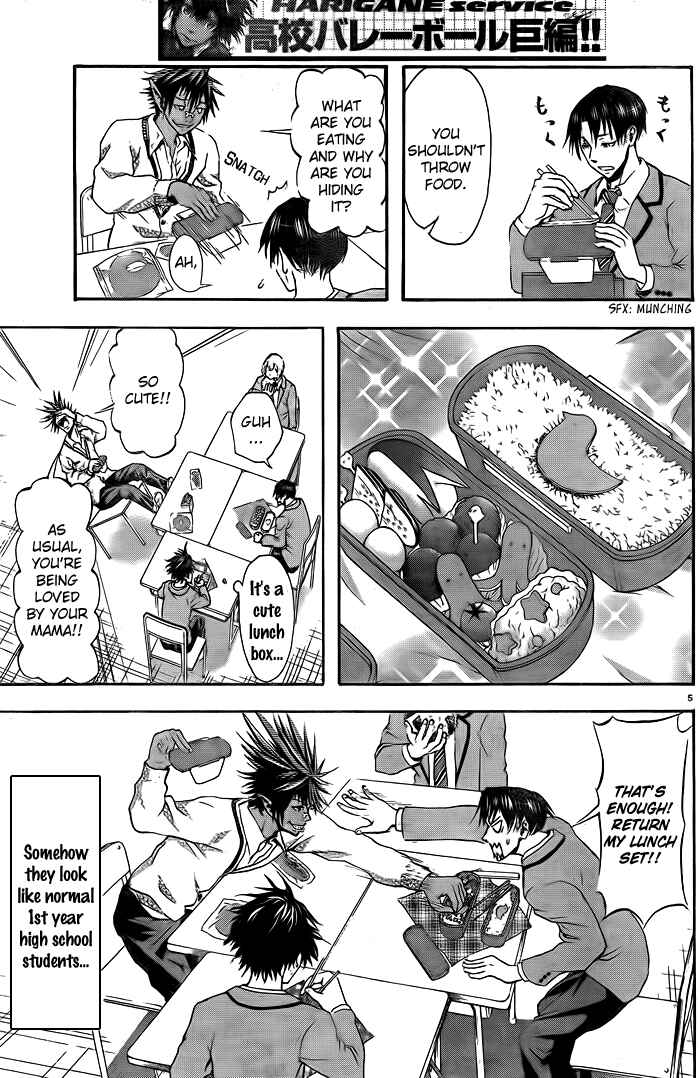 Page 6 Chapter 4 Harigane Service