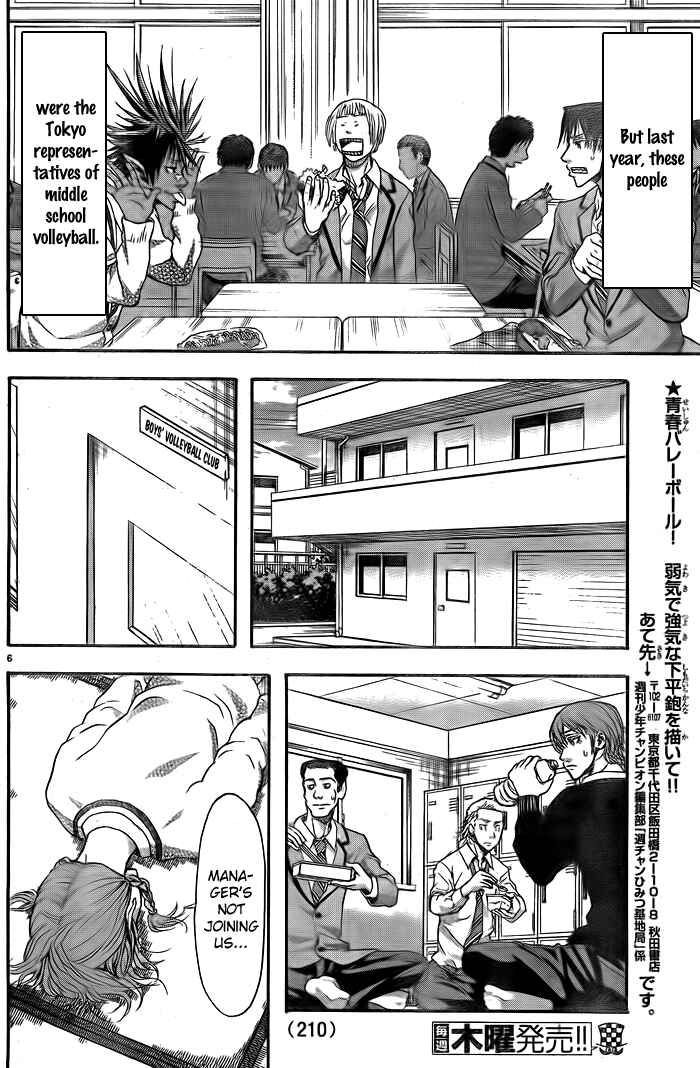 Page 7 Chapter 4 Harigane Service