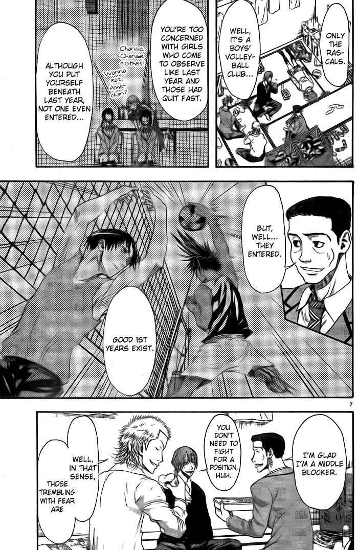 Page 8 Chapter 4 Harigane Service
