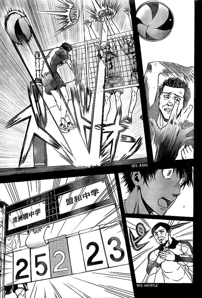 Page 35 Chapter 2 Harigane Service