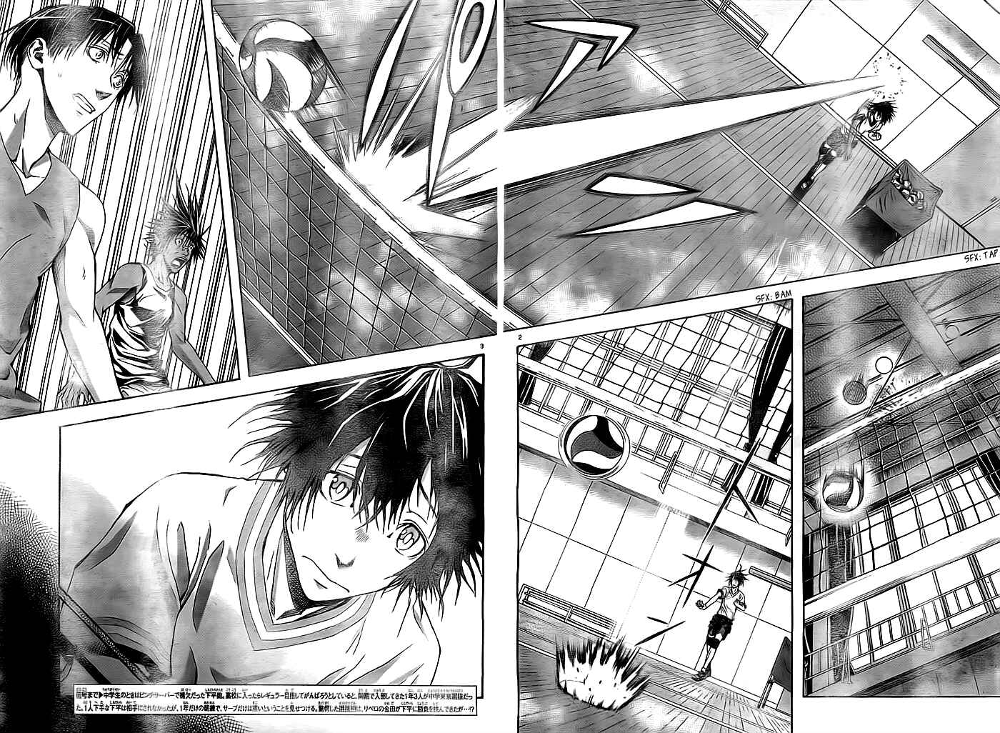 Page 4 Chapter 2 Harigane Service
