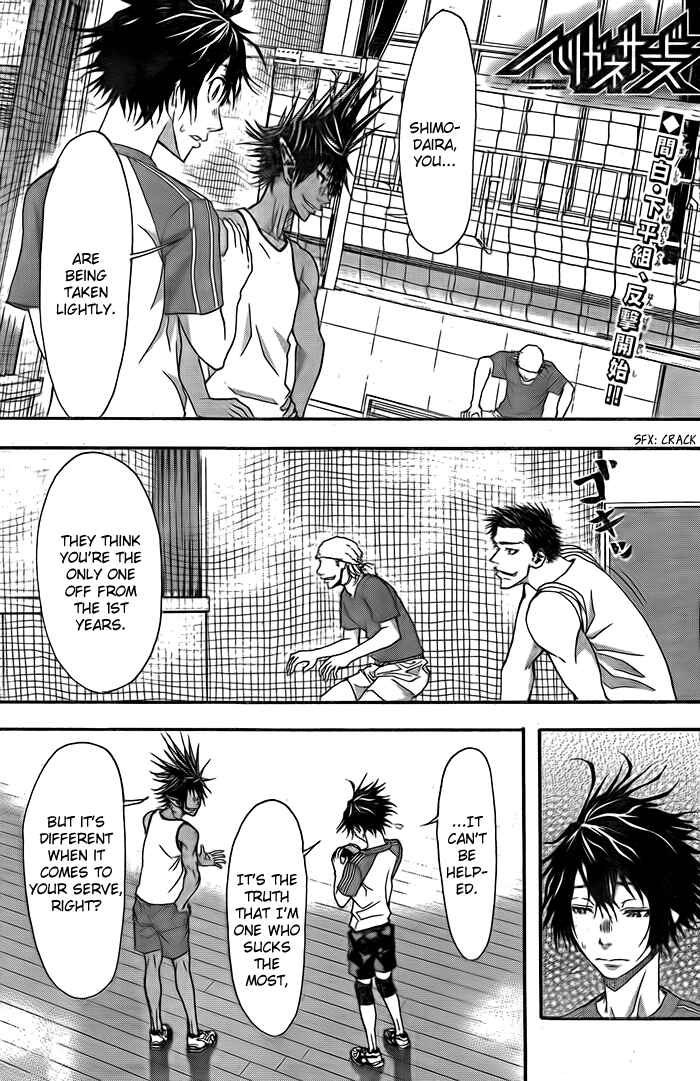 Page 2 Chapter 6 Harigane Service