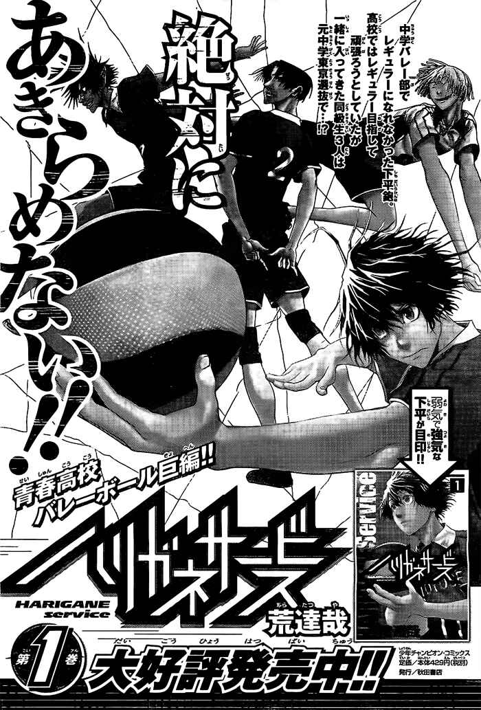 Page 2 Chapter 15 Harigane Service
