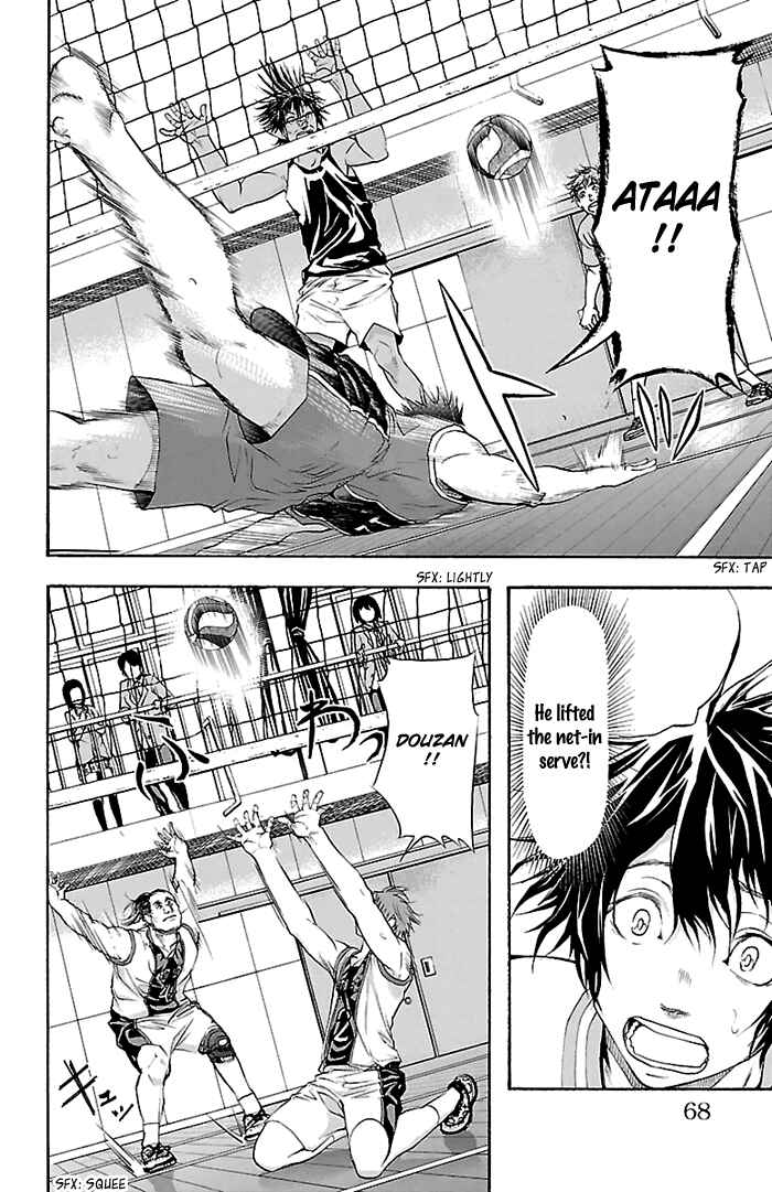 Page 3 Chapter 28 Harigane Service