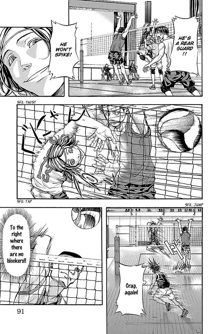 Page 6 Chapter 20 Harigane Service