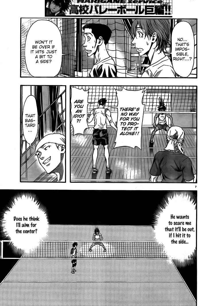 Page 8 Chapter 7 Harigane Service