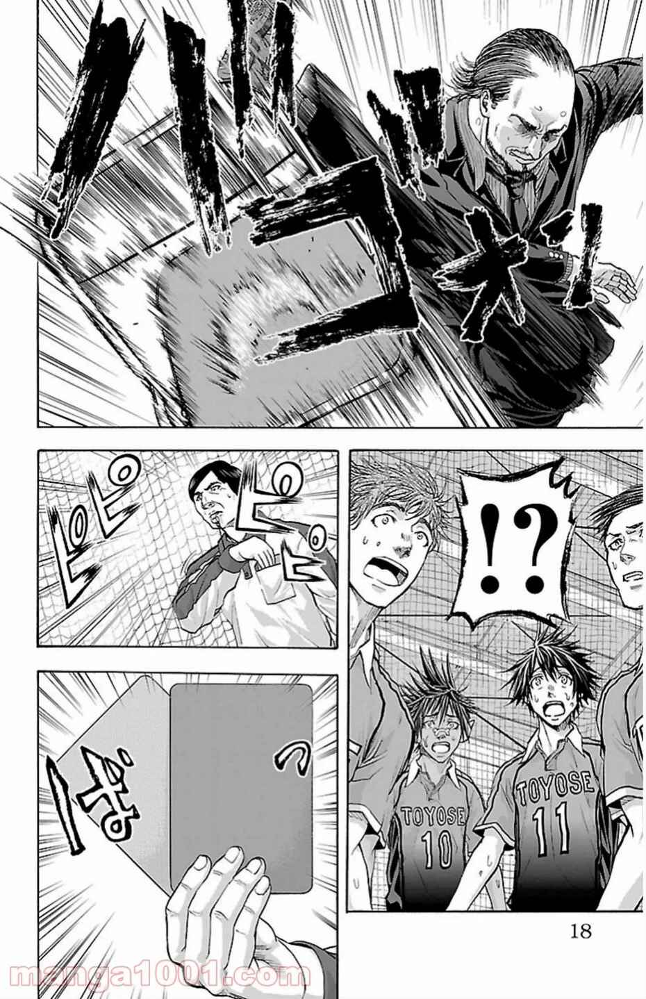 Page 19 Chapter 69 Harigane Service