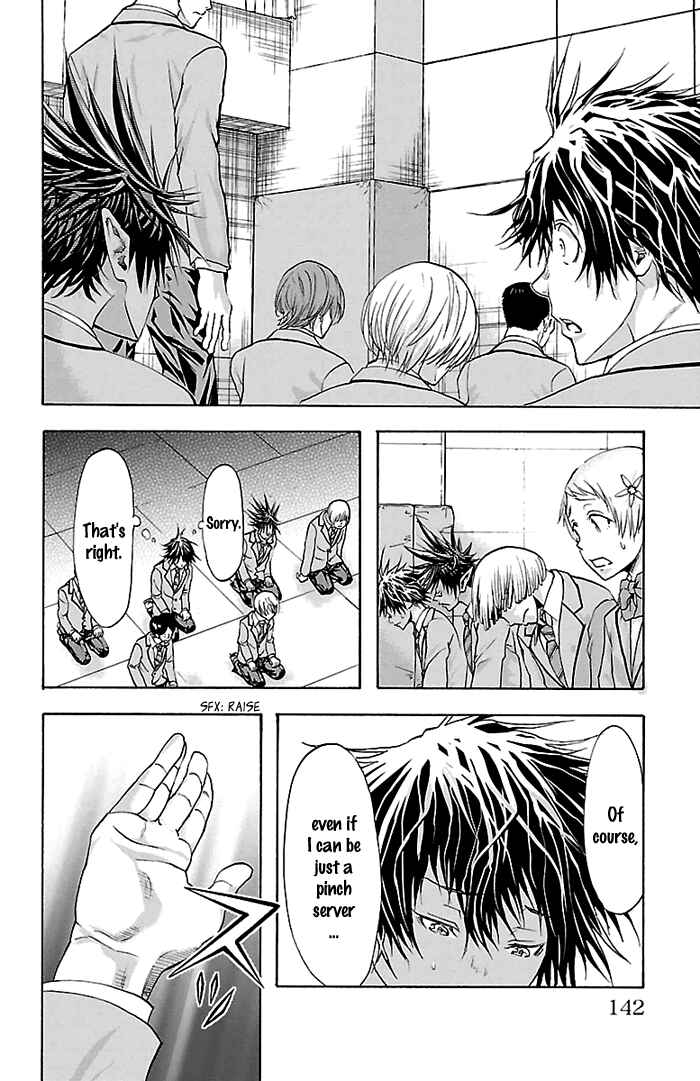 Page 16 Chapter 31 Harigane Service