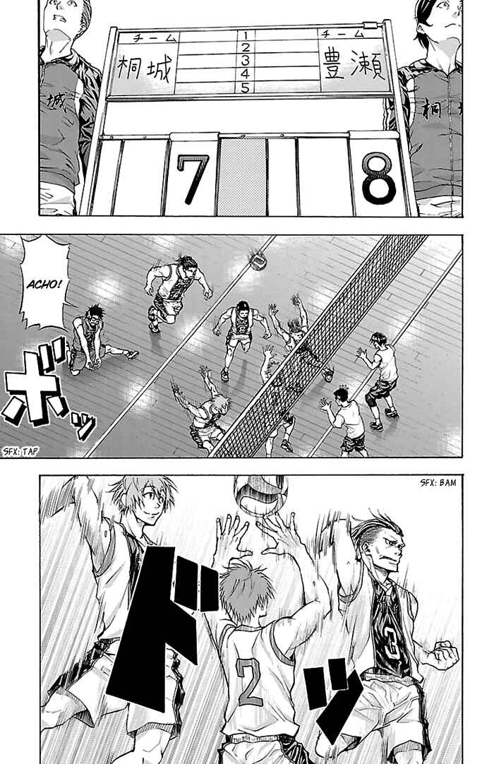 Page 4 Chapter 23 Harigane Service