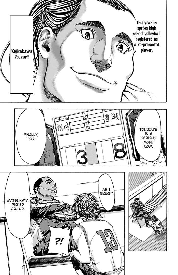 Page 8 Chapter 22 Harigane Service