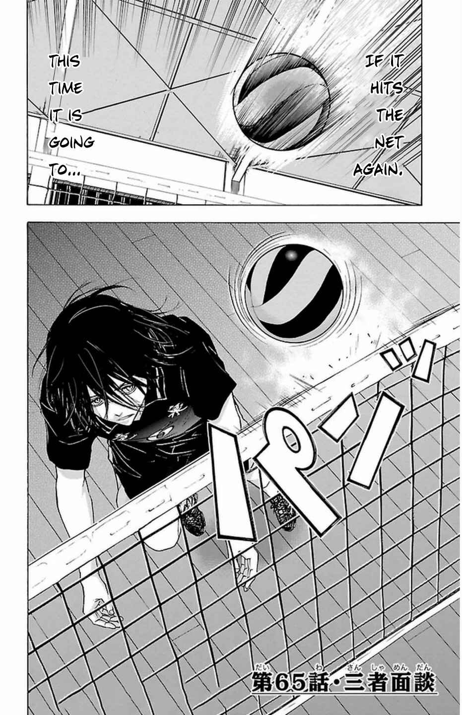 Page 4 Chapter 65 Harigane Service