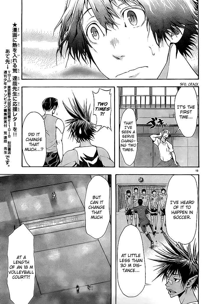 Page 18 Chapter 3 Harigane Service