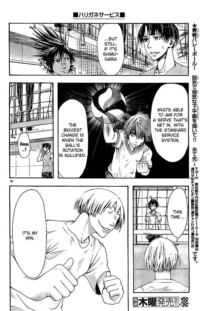 Page 19 Chapter 3 Harigane Service