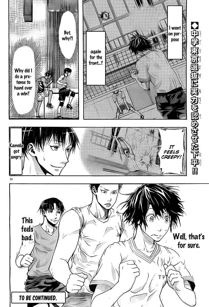 Page 23 Chapter 3 Harigane Service