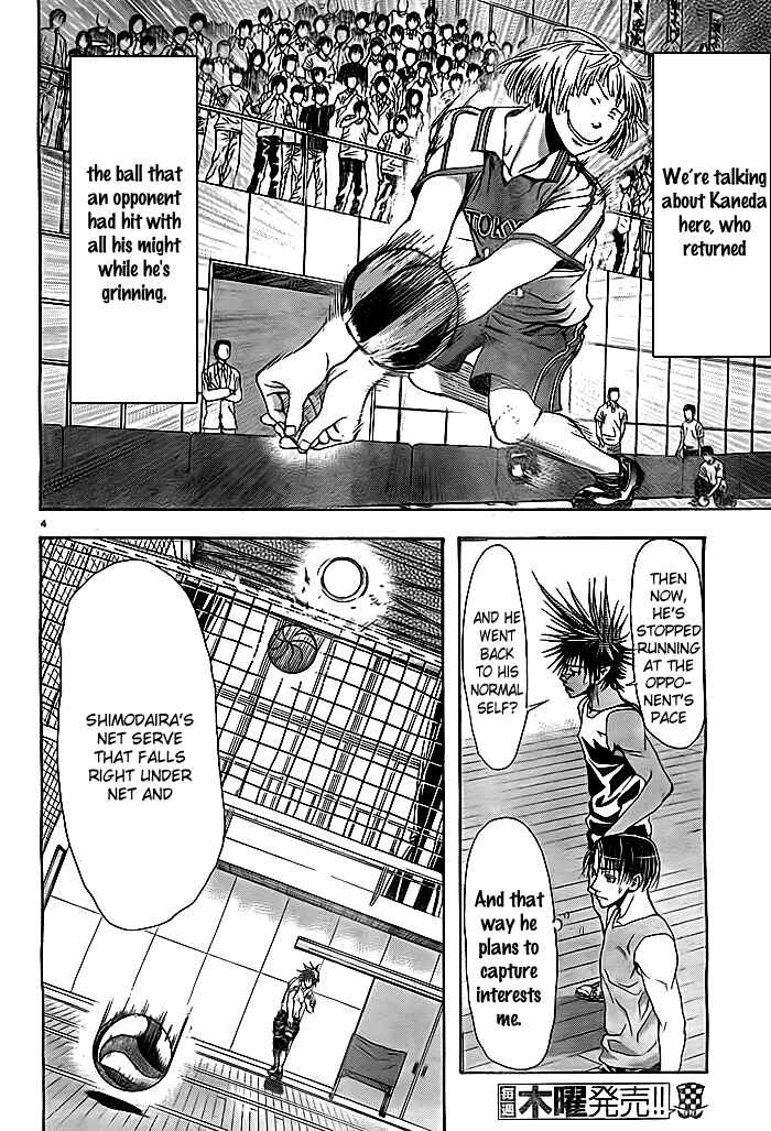Page 5 Chapter 3 Harigane Service