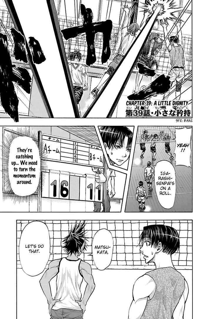 Page 2 Chapter 39 Harigane Service