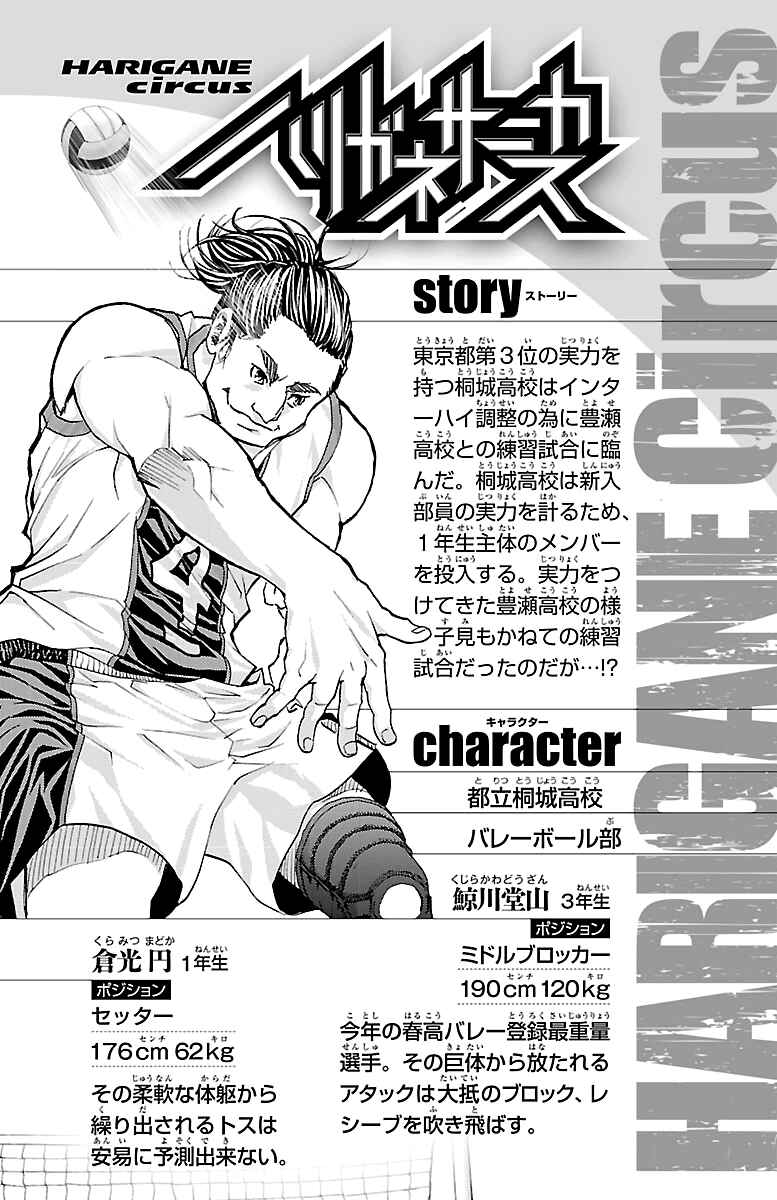 Page 24 Chapter 24 Harigane Service