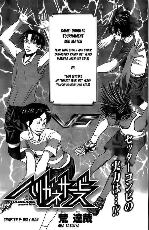 Page 4 Chapter 9 Harigane Service
