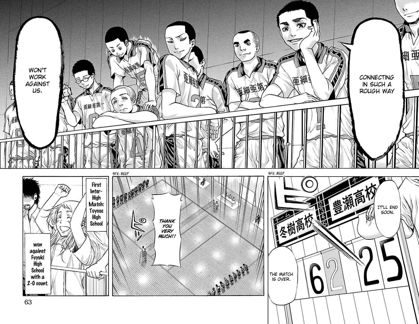Page 7 Chapter 45 Harigane Service