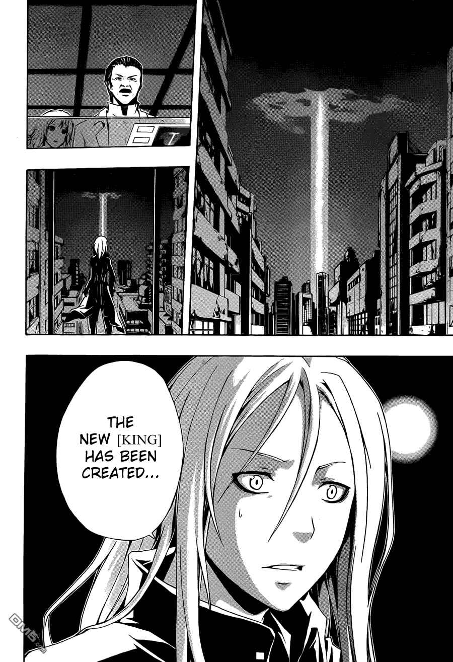 Page 32 Chapter 2 Guilty Crown