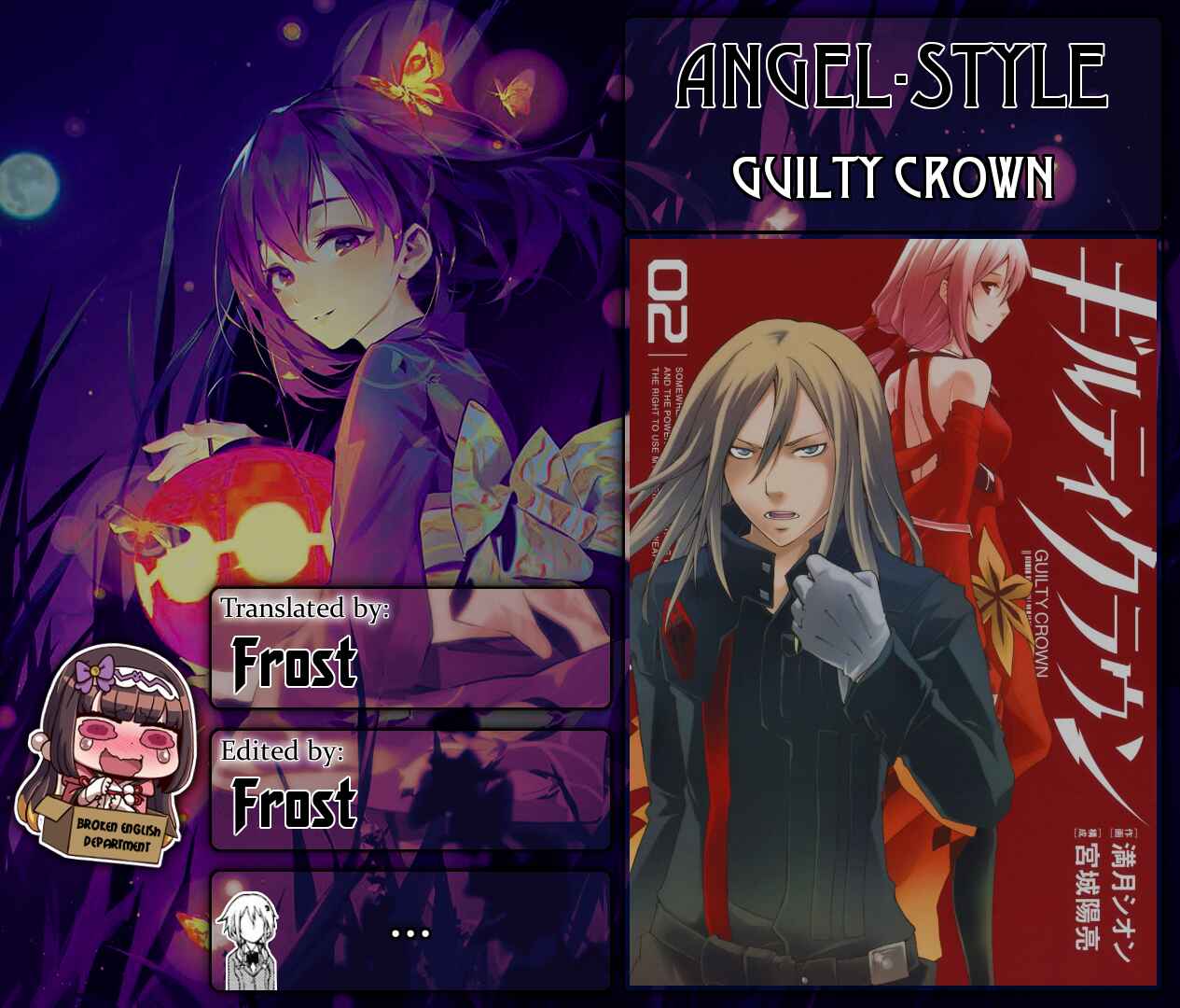 Page 1 Chapter 7 Guilty Crown