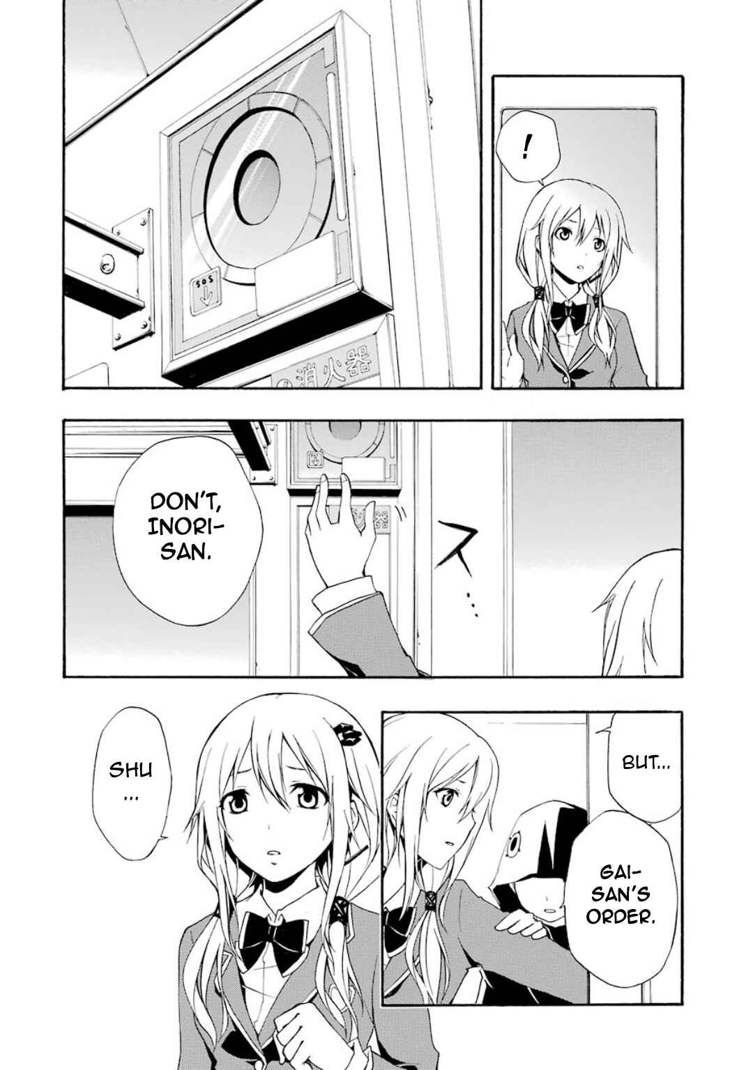 Page 5 Chapter 7 Guilty Crown