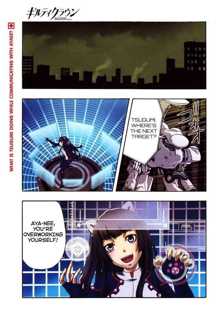 Page 3 Chapter 3 Guilty Crown
