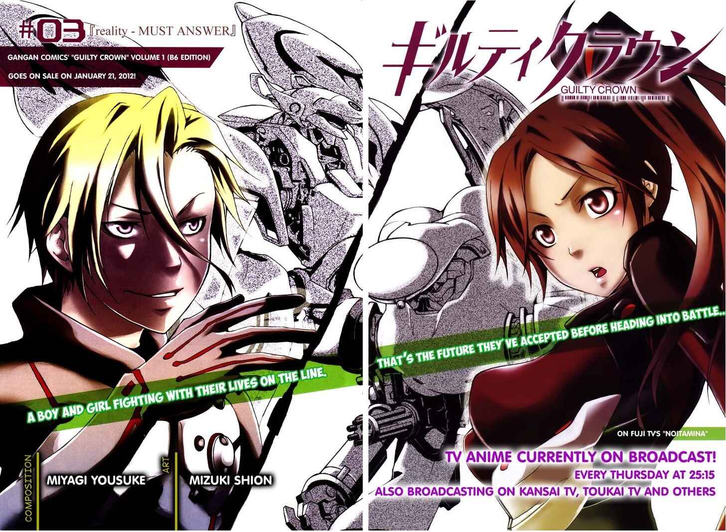 Page 4 Chapter 3 Guilty Crown
