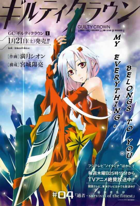 Page 1 Chapter 4 Guilty Crown