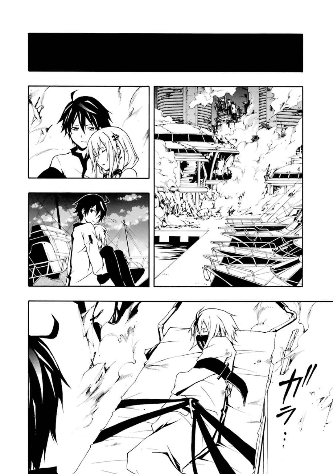 Page 9 Chapter 9 Guilty Crown