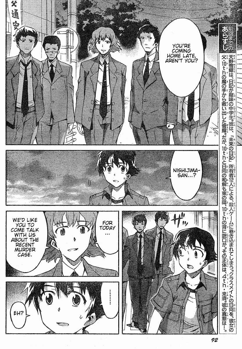 Page 3 Chapter 20 Future Diary