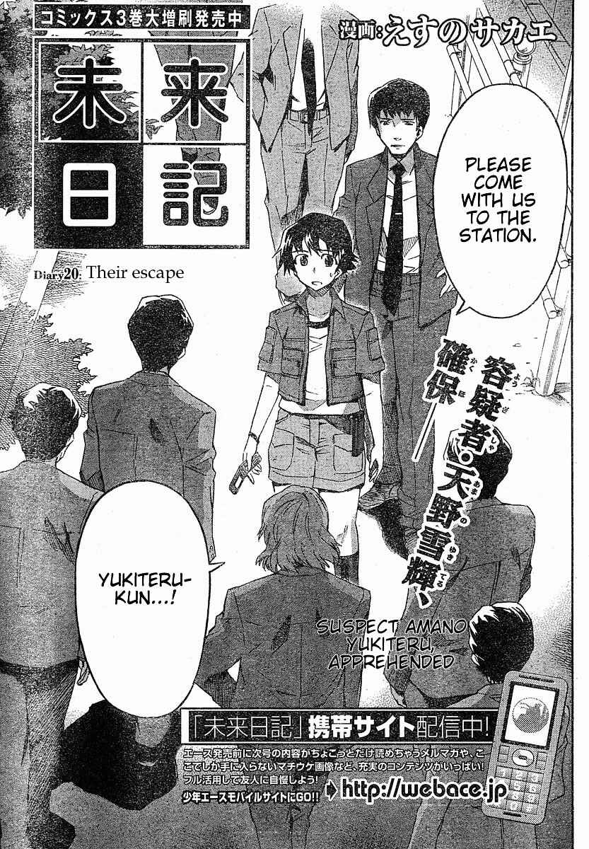 Page 4 Chapter 20 Future Diary